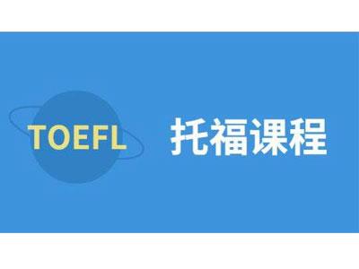 招聘佛山托福家教老师