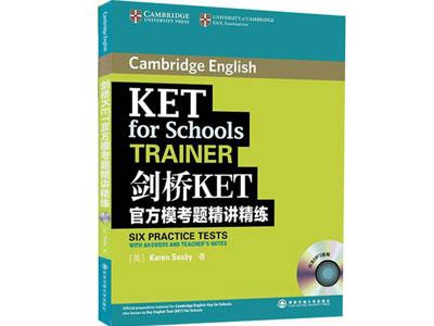 招聘佛山剑桥英语家教老师