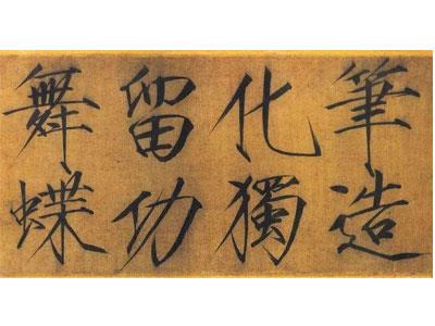 招聘佛山书法家教老师