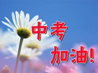 佛山家长怎样请中考家教？哪家好？