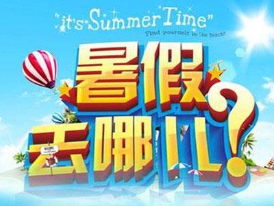 佛山请暑假家教哪家好？