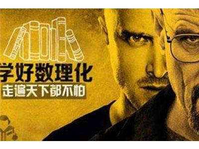 佛山找数理化家教哪家好？