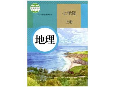 佛山地理辅导老师哪里找？