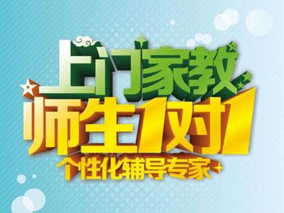 佛山作业辅导老师哪里找？